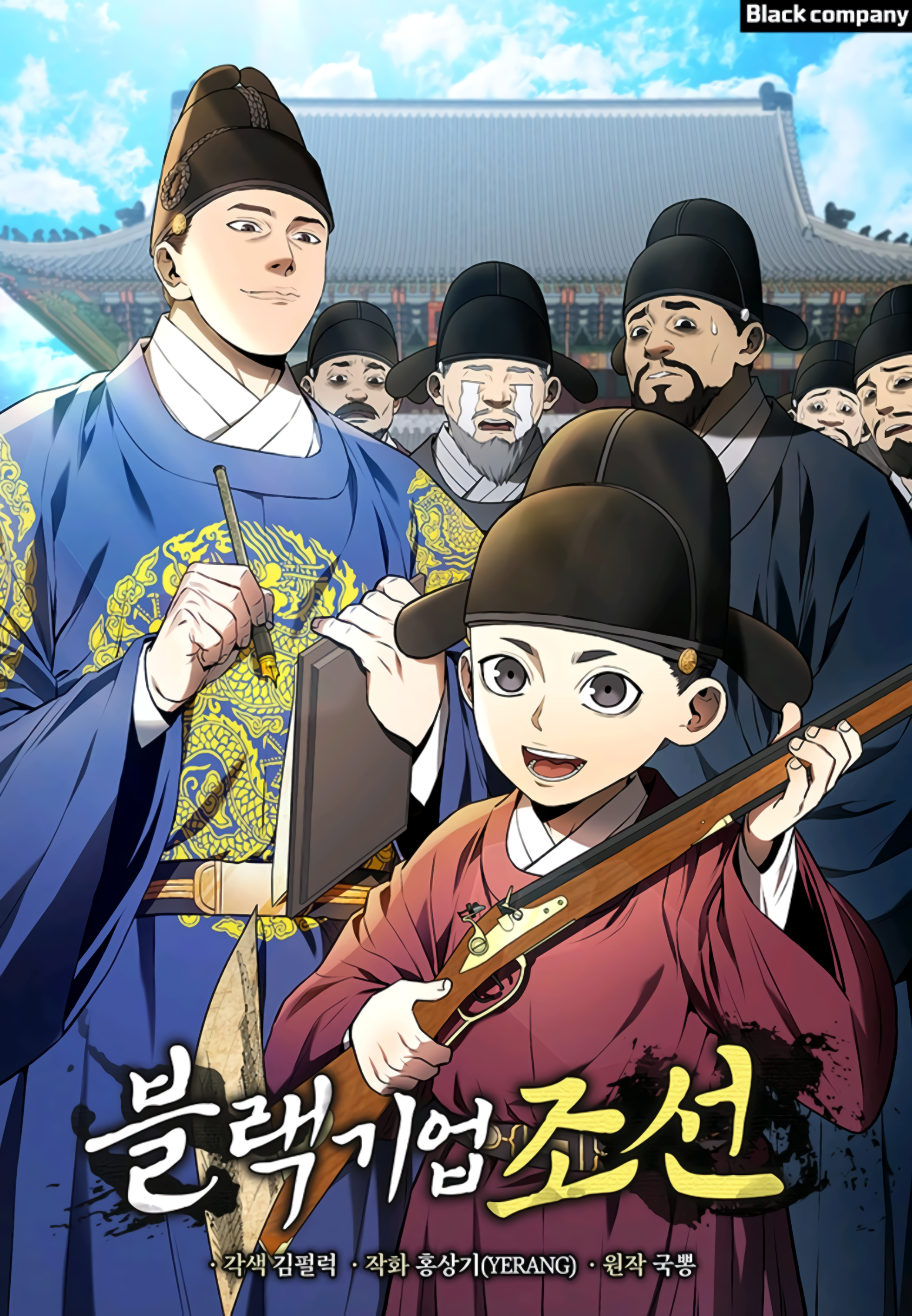 Black Corporation: Joseon