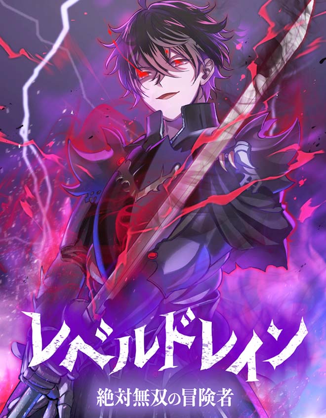 Level Drain – Zettai Musou no Boukensha
