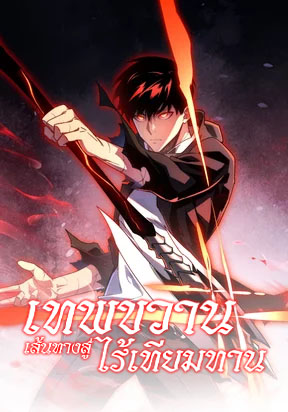 Axe God: Path of Invincibility Axe God: Path of Invincibility