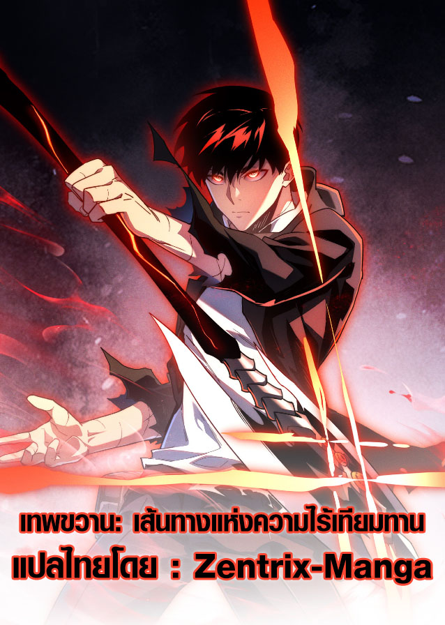 Axe God: Path of Invincibility