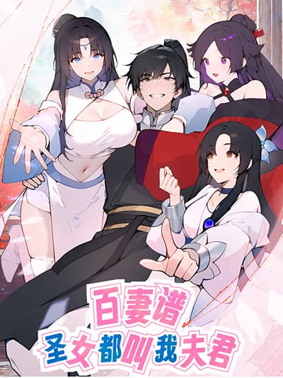 Hundred Wives Book: The Saints All Call Me Husband