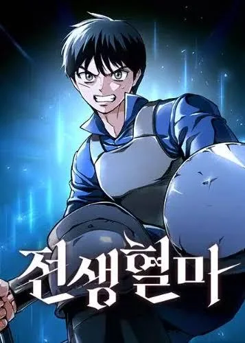 Blood Demon Reincarnation