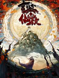 Xuánjiàn Xiānzú