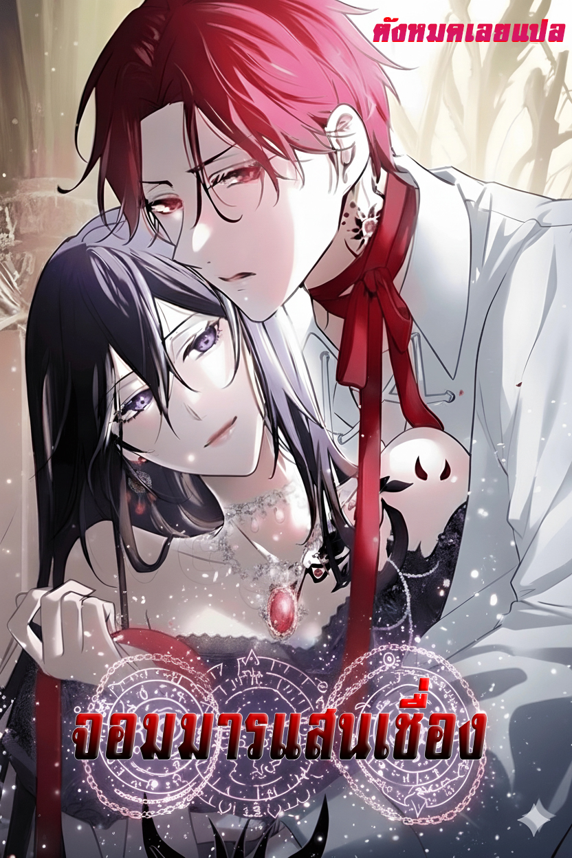 Taming the Demon King