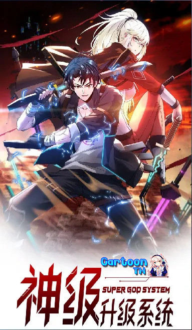 My God Tier Leveling System