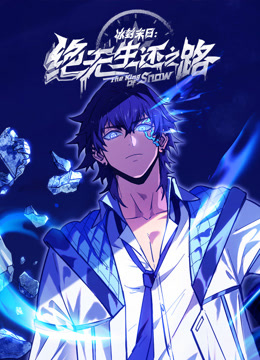 Frozen Apocalypse: No Chance of Survival